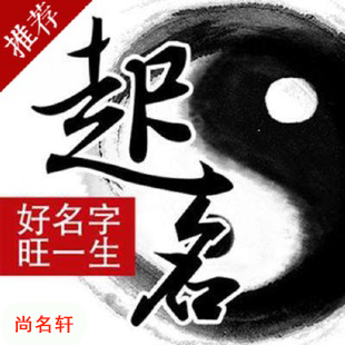 清河门宝宝起名