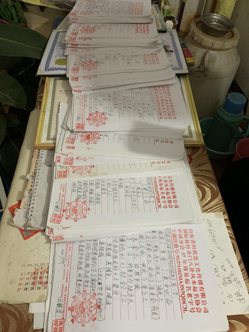 清河门用案例说话 起名实力